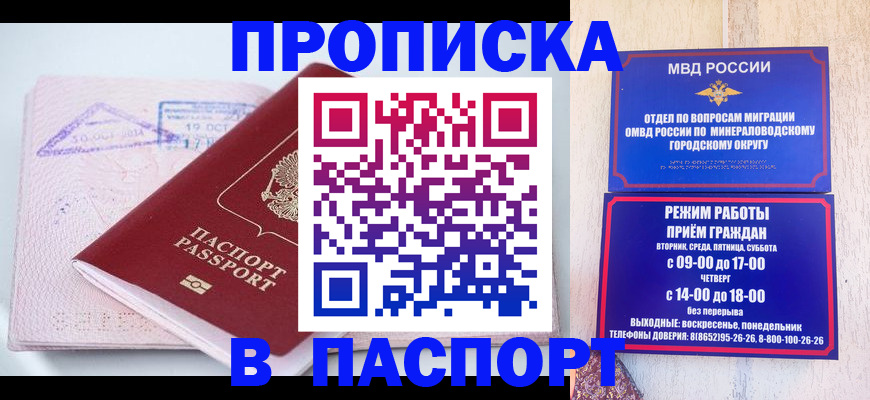 временная регистрация законно в Псковской области