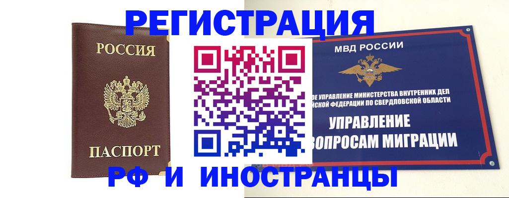 временная регистрация госуслуги в Псковской области