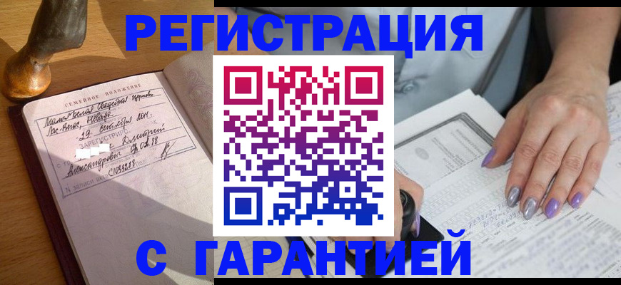 прописка ребенка в Псковской области