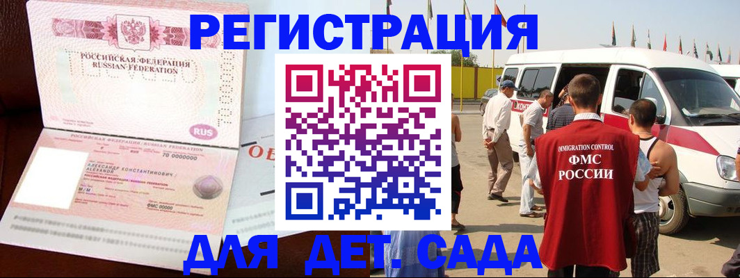 временная регистрация госуслуги в Псковской области